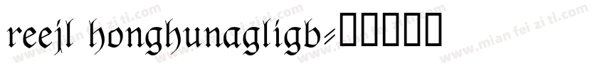 reejl honghunagligb字体转换